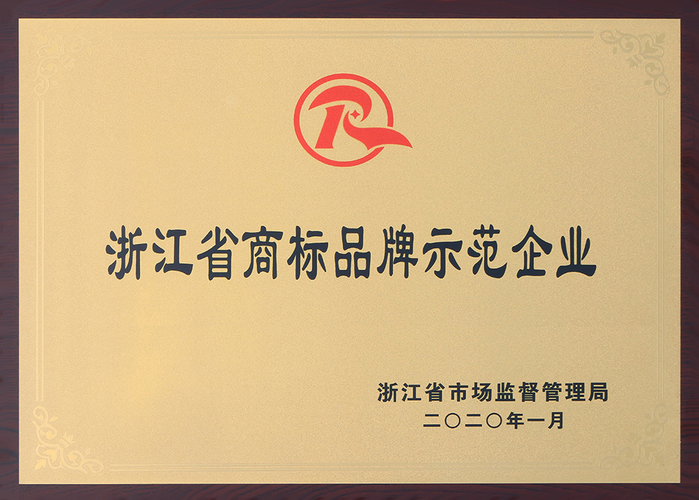 Brand demonstration enterprise